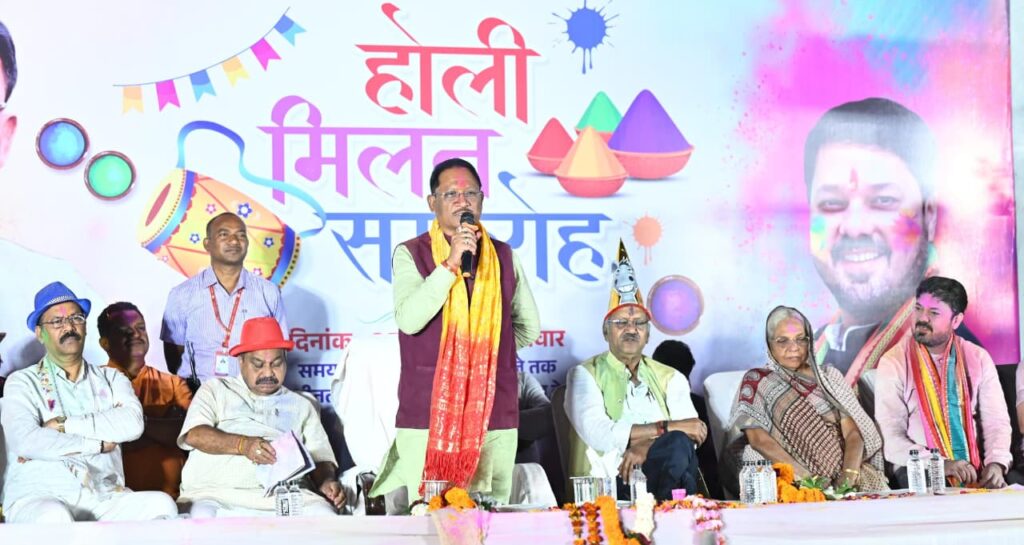 होली खुशियों और जुड़ाव का अवसर, किसानों की समृद्धि से बढ़ा उत्साह – मुख्यमंत्री साय