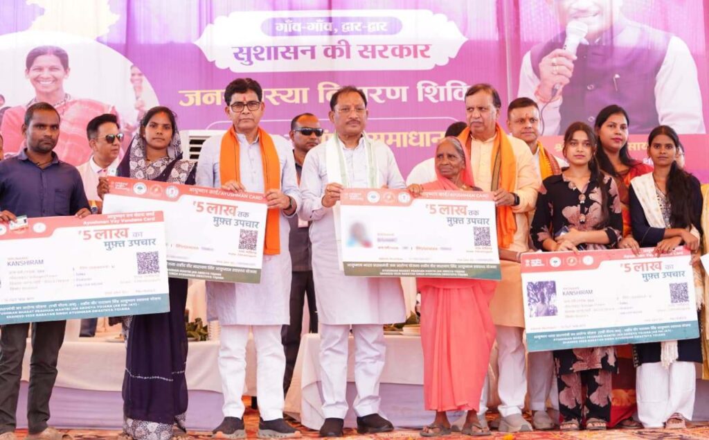 मुख्यमंत्री विष्णु देव साय ने हितग्राहियों को वितरित किए आयुष्मान कार्ड