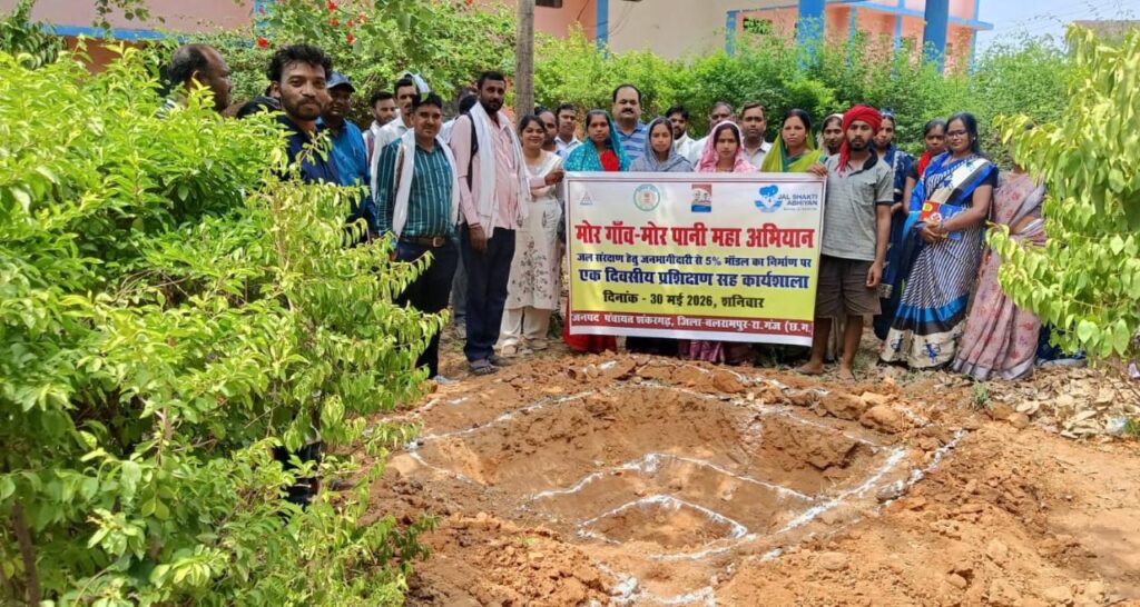 मोर गांव-मोर पानी महाअभियान से गांव-गांव में जल संरक्षण की नई चेतना