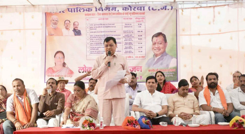 उद्योग मंत्री लखनलाल देवांगन ने कोरबा में किया विकास कार्याे का भूमिपूजन व लोकार्पण