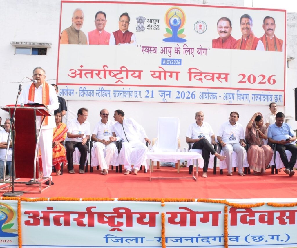 अंतर्राष्ट्रीय योग दिवस : योग स्वस्थ, संतुलित और सार्थक जीवन का मार्ग – विधानसभा अध्यक्ष डॉ. रमन सिंह