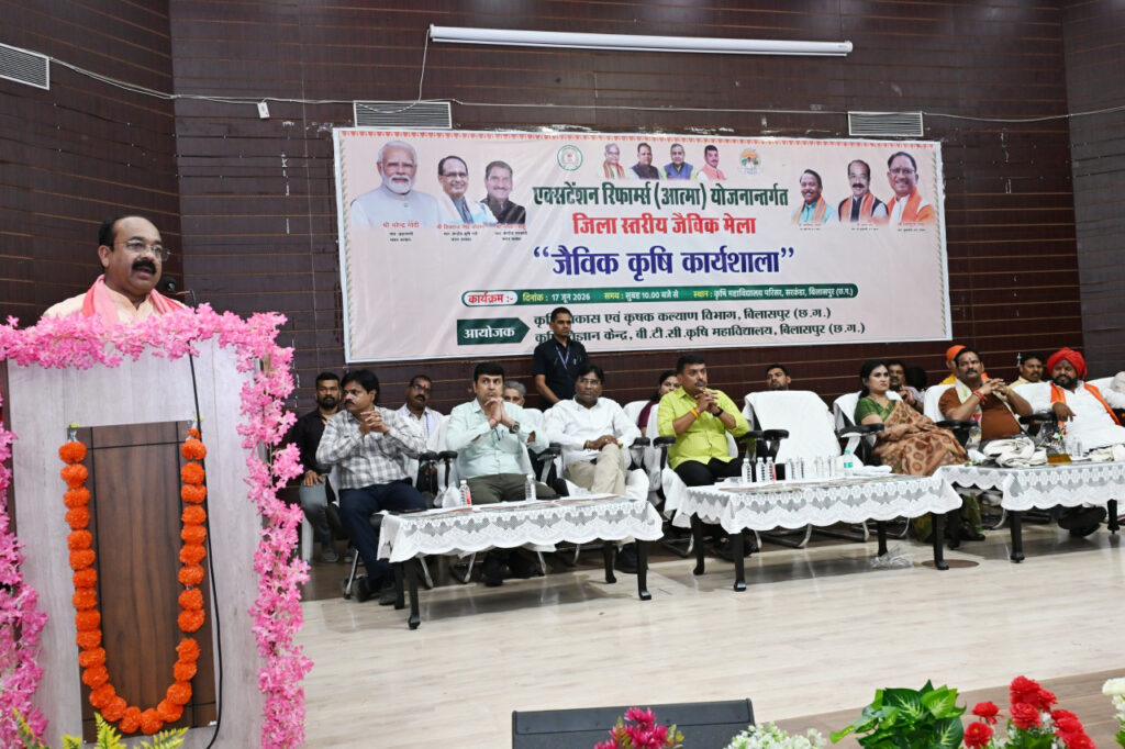 जैविक खेती से गांव होंगे समृद्ध, किसान बनेंगे आत्मनिर्भर : उप मुख्यमंत्री अरुण साव