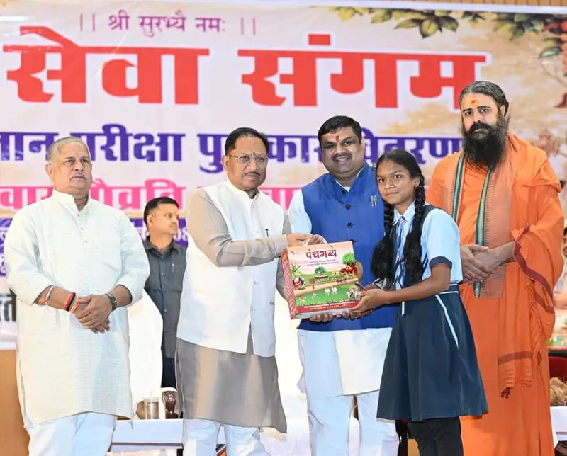 गौ विज्ञान परीक्षा में रायगढ़ की झलक नायक ने बढ़ाया जिले का मान